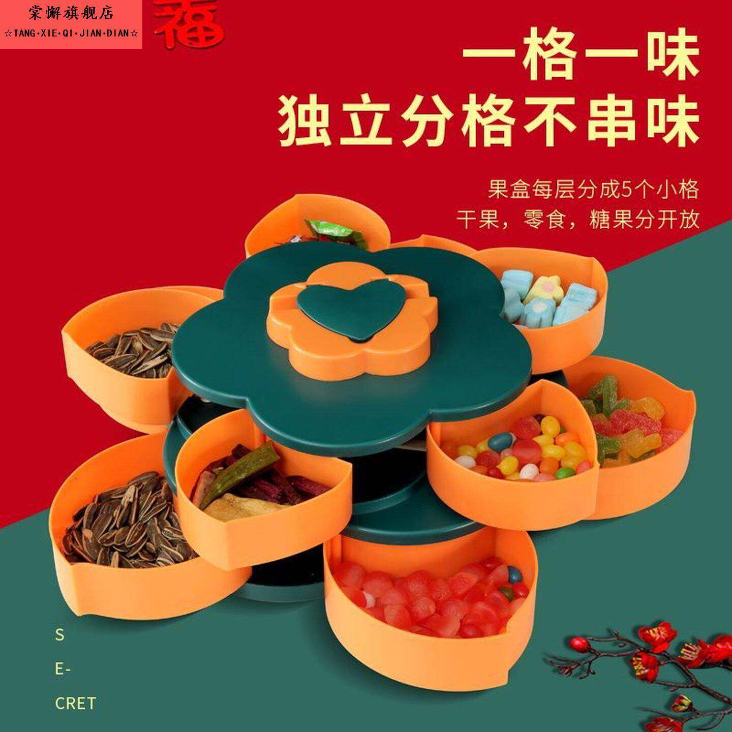 2026新款轻奢旋转果盘家用客厅茶几瓜子零食干果收纳盒创意糖果盘