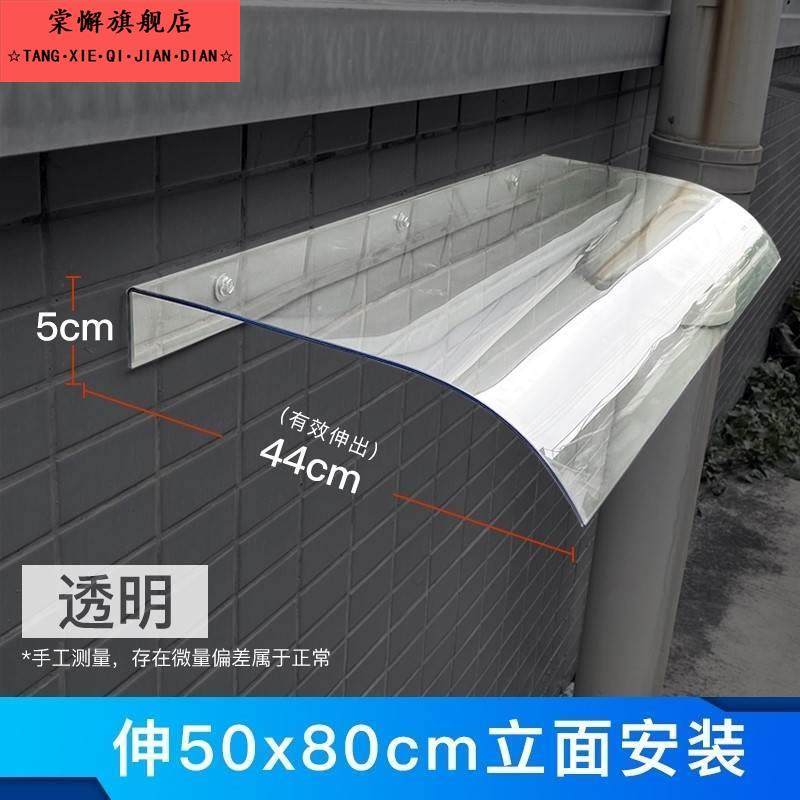 隐形雨棚家用充电桩防雨罩子阳台遮雨挡板窗户遮雨无支架静音雨蓬,居家日用,雨棚,淘宝优惠券,粉丝福利购,淘宝优惠卷