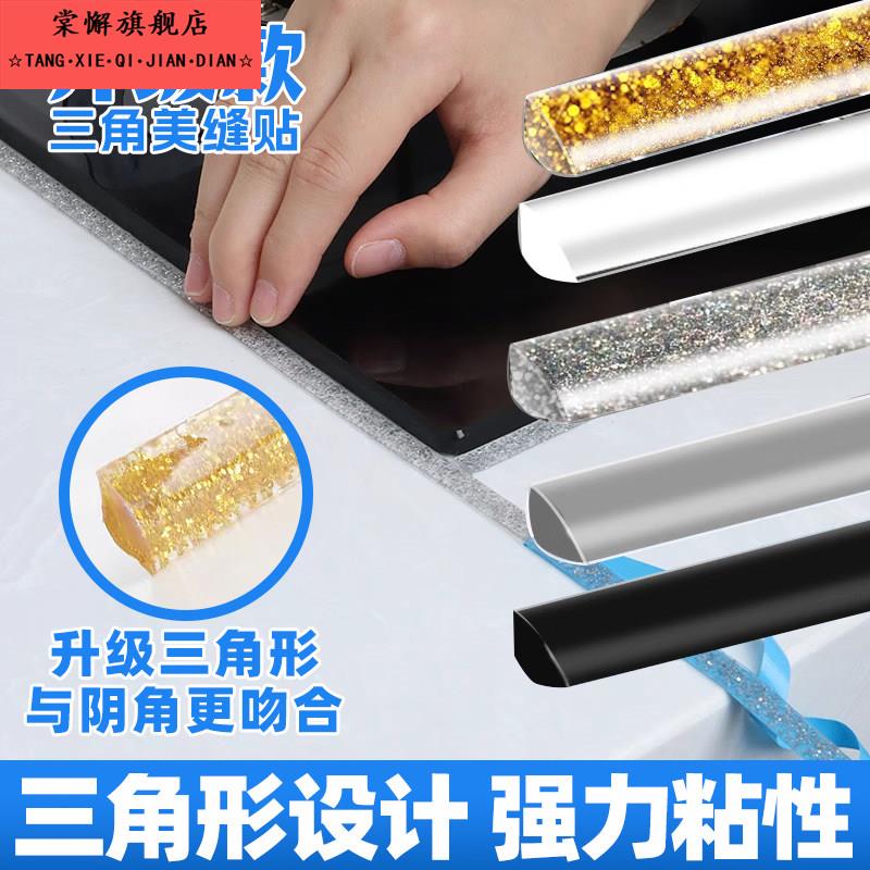 柜子和墙缝隙填补条衣柜与墙面缝隙收口条衣柜体与墙壁美缝隙遮挡图片