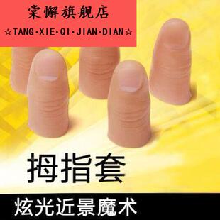硅胶断指仿真假手指指套专用指甲套食指中指大母指拇指手套手指