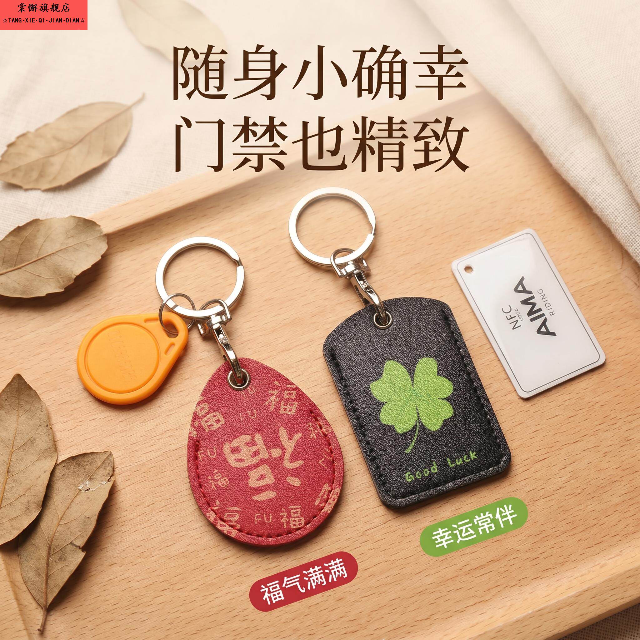 钥匙链门禁卡套一体长方形水滴型小区电梯卡迷你保护套防丢神器