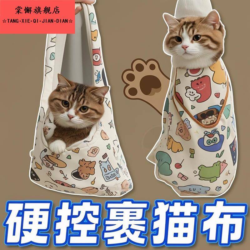 裹猫布猫咪剪指甲神器控猫防抓咬自粘神器束缚宠物洗澡猫袋百贴布