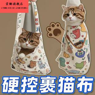 裹猫布猫咪剪指甲神器控猫防抓咬自粘神器束缚宠物洗澡猫袋百贴布