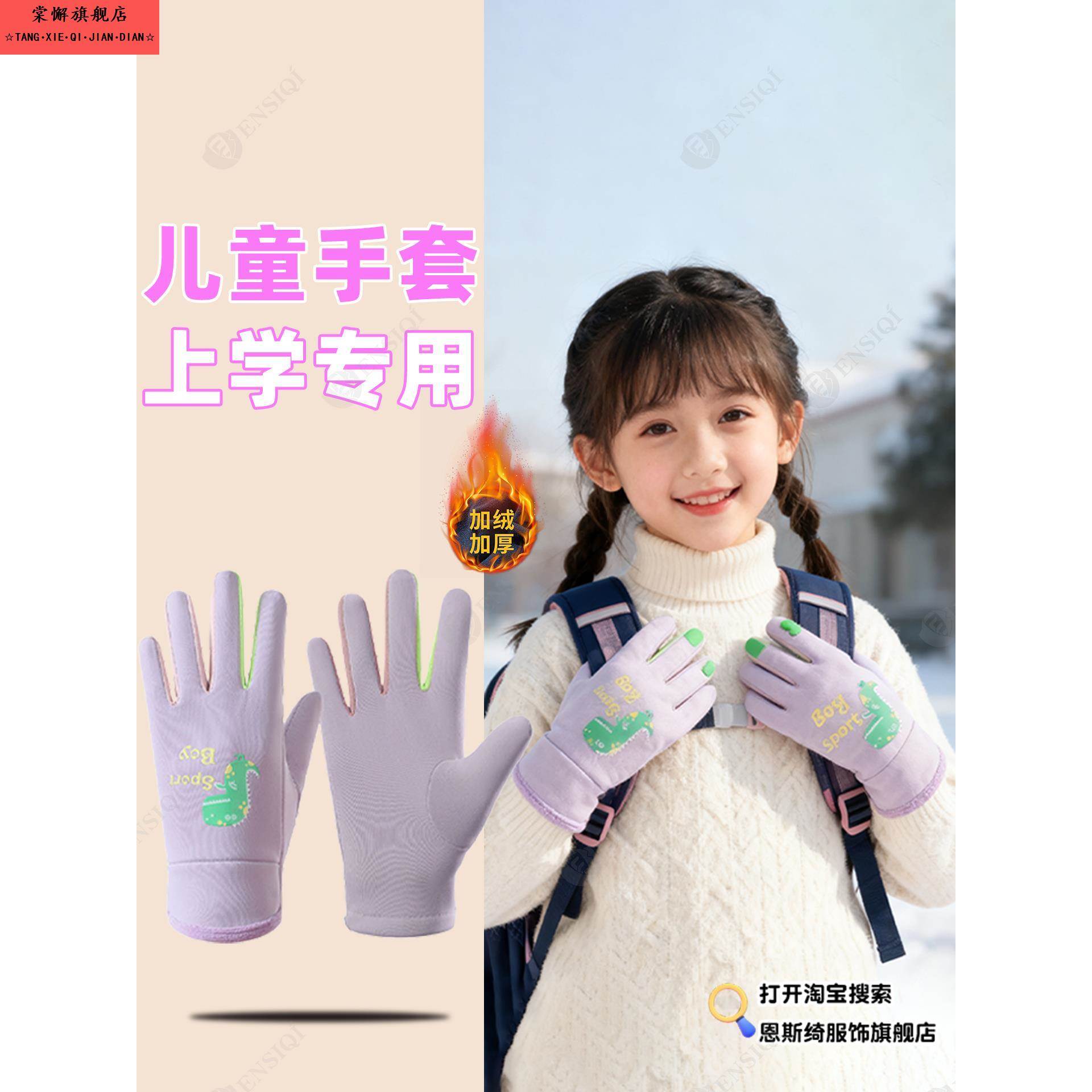 儿童手套女孩冬男孩自行车上学专用学生加绒夜光户外骑行青少年