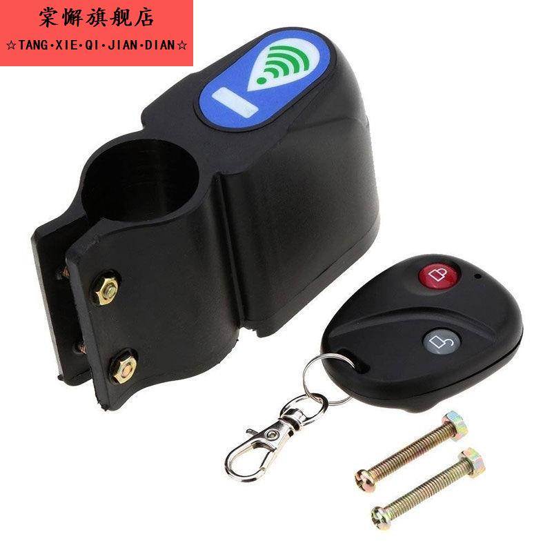 电动车报警器无线遥控震动报警器家用门窗防撬摩托车自行车防盗器