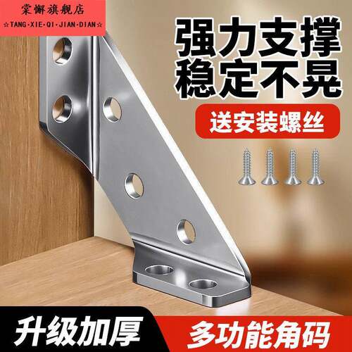 不锈钢角码90度直角加厚角铁固定件床架固定器三角支撑架五金配件