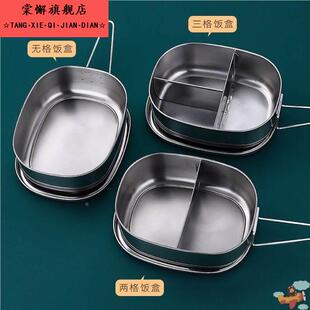 老式不锈钢饭盒304食品级铁饭盒方形带盖便当盒食堂蒸饭盒上班族