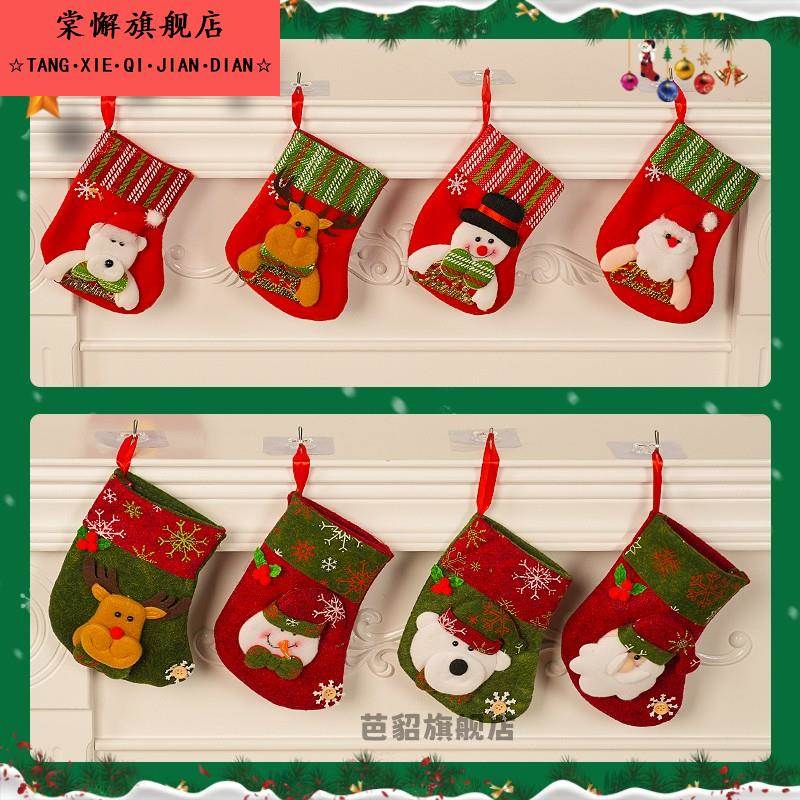 圣诞节装饰品圣诞袜礼物袋主题摆件场景氛围布置拍摄道具小挂件