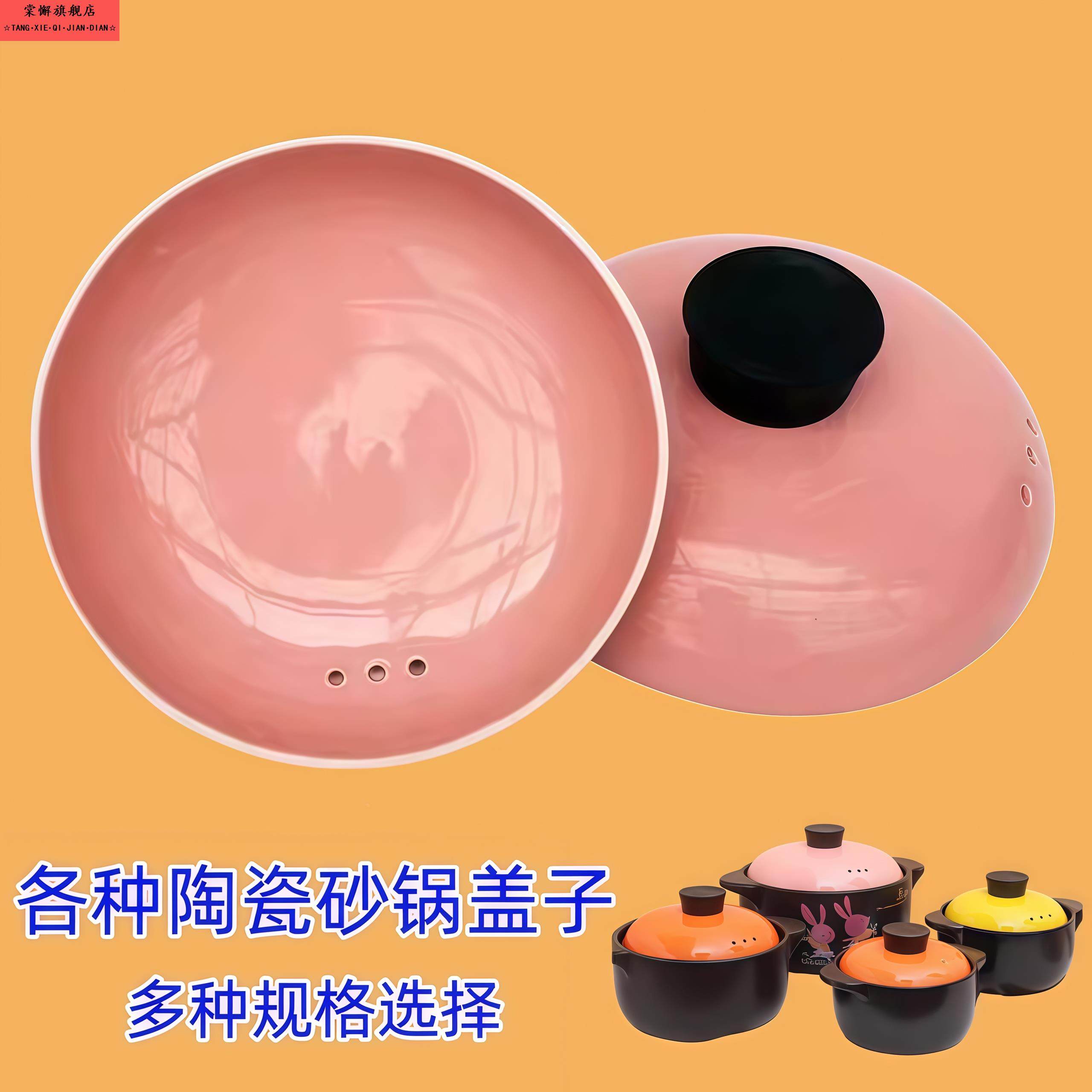 1.5l/2.5/3.5//6煲汤特卡奈电炖锅配件石锅盖陶瓷砂锅盖子家用,厨房/烹饪用具,锅盖,淘宝优惠券,粉丝福利购,淘宝优惠卷