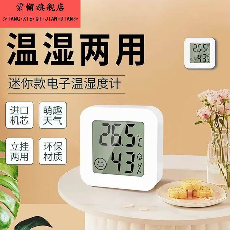 室内温度计温度计室内家用2025新款温度计温度计室内家用高精准度
