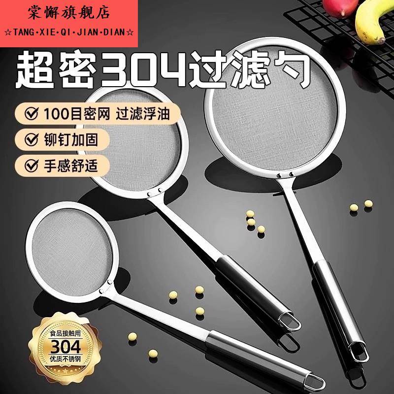 100目超细密漏勺过滤网筛304不锈钢家用厨房撇隔油勺细网打沫漏网