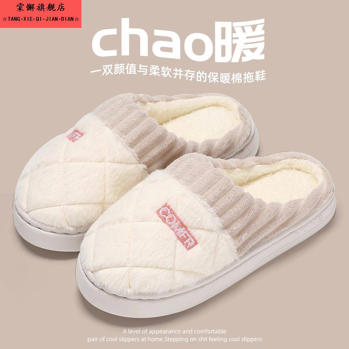棉拖鞋女款冬季2025新款防滑毛毛拖鞋保暖月子鞋男士室内家居拖鞋