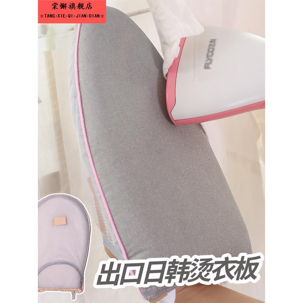迷你烫衣板 手持熨衣板 家用熨衣服烫台熨衣架烫衣手套小号烫台