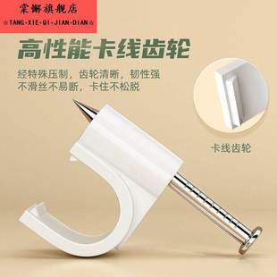线卡钢钉线免打孔扣收线夹走线卡扣固定线路卡线电线固定器神器。