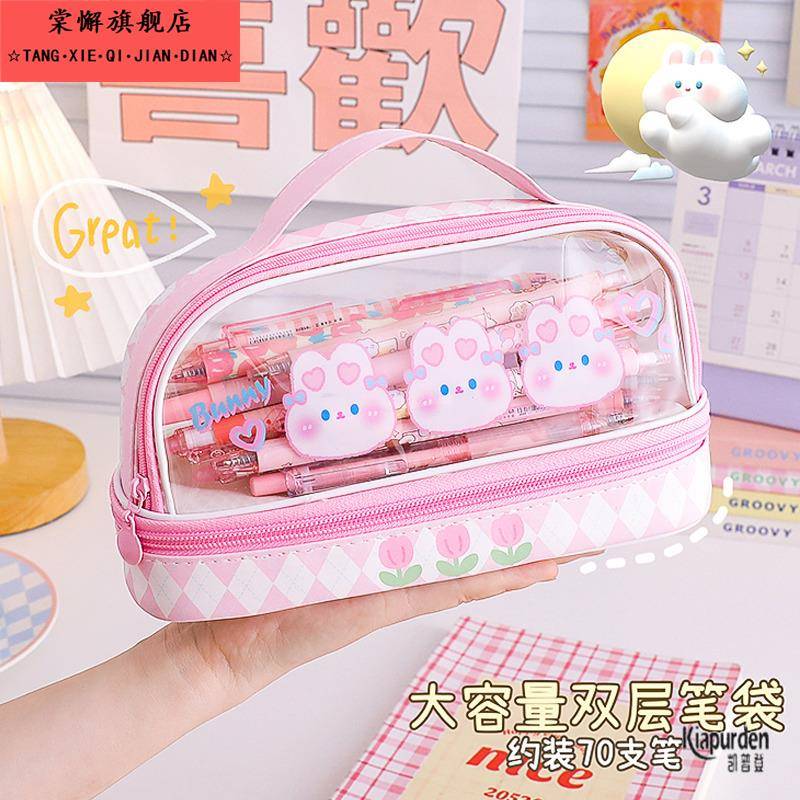 双层大容量透明笔袋女孩高颜值铅笔盒女生ins2024年新款流行笔盒袋日系小学生初中生可爱少女心幼儿园文具盒