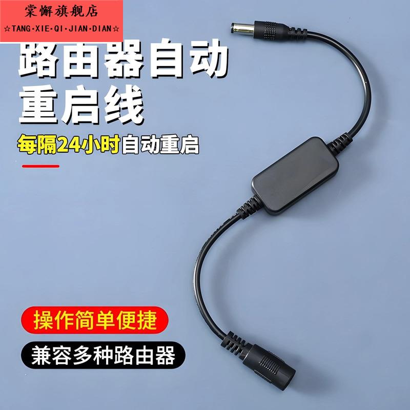 路由器信号增强放大器wifi信号增强放大器路由器自动重启器路由器