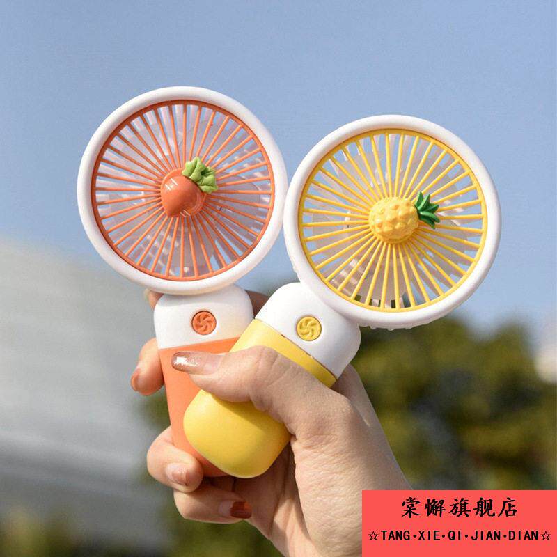 手持小风扇夏季女可爱水果花朵小兔卡通可桌面迷你小巧小型口袋