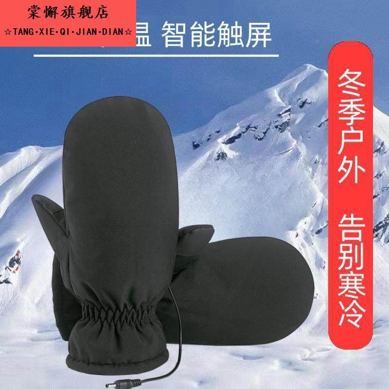 USB电热加热手套充电加热电暖手套学生上班外出保暖发热防风手套,服饰配件/皮带/帽子/围巾,手套,淘宝优惠券,粉丝福利购,淘宝优惠卷
