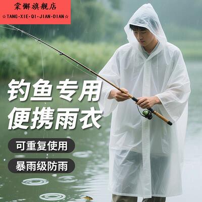 加厚EVA雨衣一体式徒步旅行雨具男女户外出行一次性便携式雨衣
