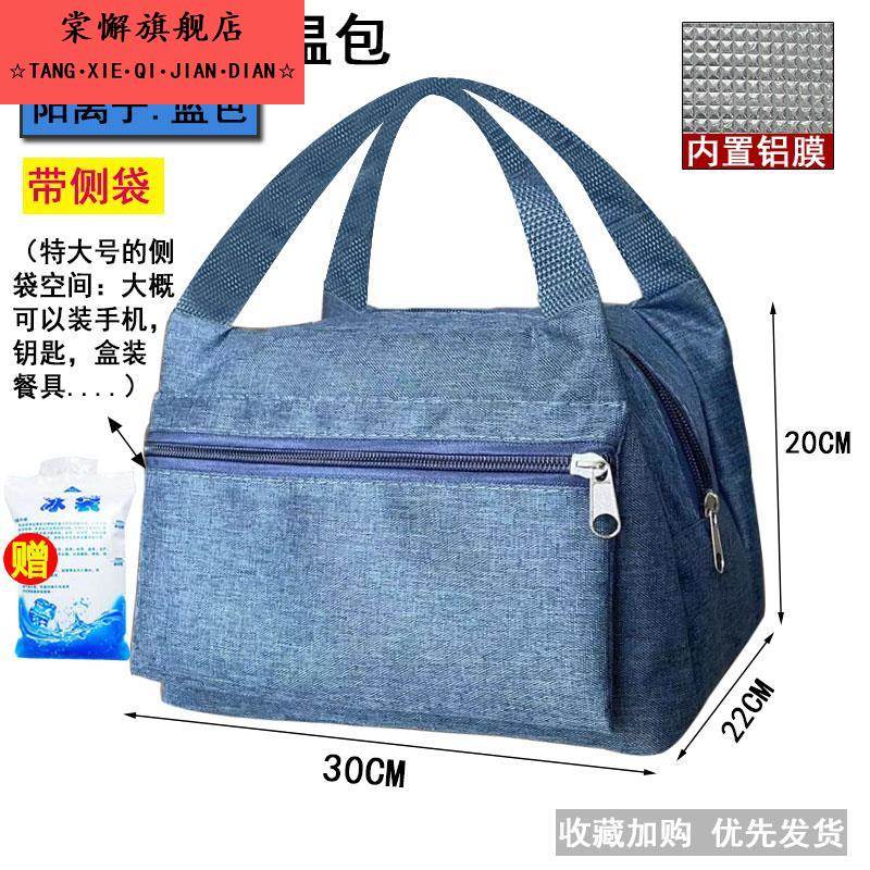 铝箔加厚保温袋长效保温袋加厚大号加厚防水学生铝箔牛津布上班族