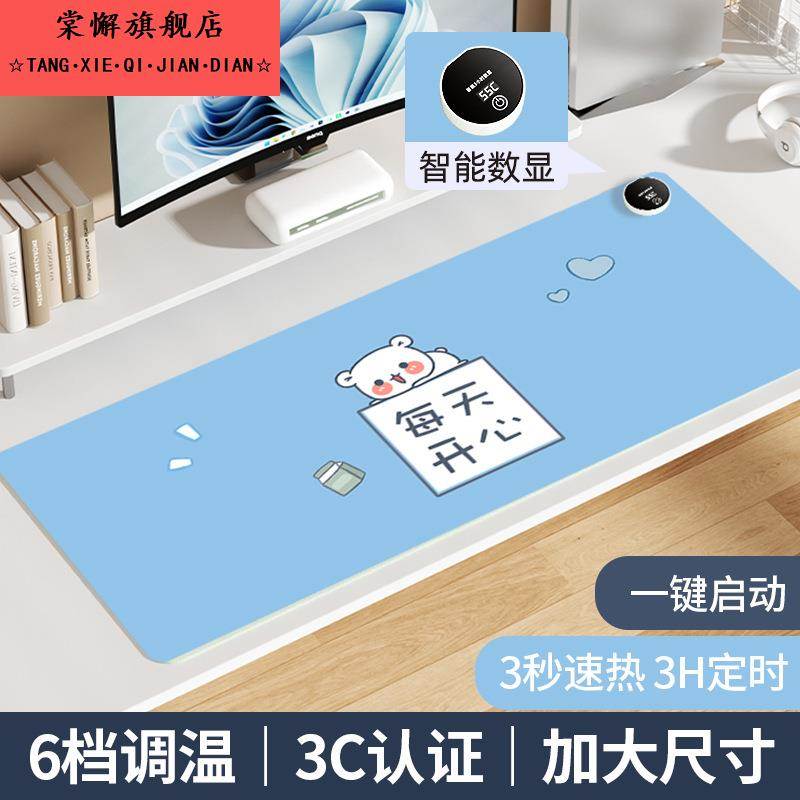 加热鼠标垫大号卡通发热暖桌垫办公室电脑桌面发热垫写作业暖手垫