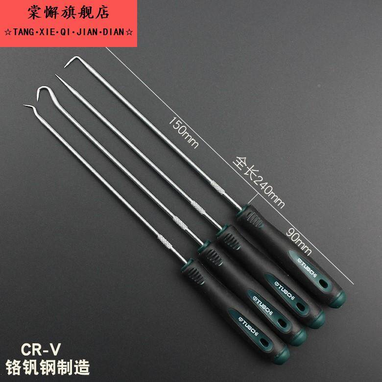 带钩螺丝刀工具o型圈加长汽修手钩油封起子钩子拉拔纱窗起压条器