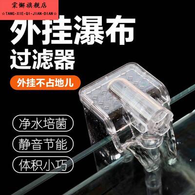 鱼缸过滤器净水循环三合一USB超静音外挂办公桌面瀑布型迷你增氧