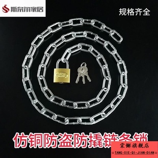 链子锁小链子锁链锁加长款链条锁自行车锁电动车锁摩托车防盗锁铁