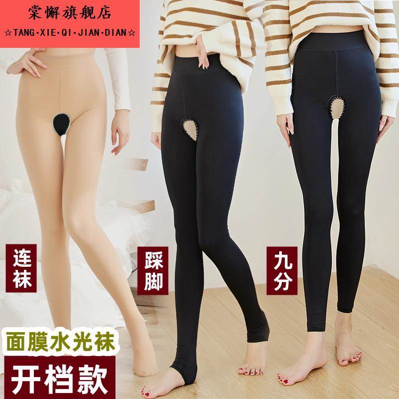 秋冬款开档九分水光袜打底裤女加厚加绒大码裸感肤色开裆光腿神器