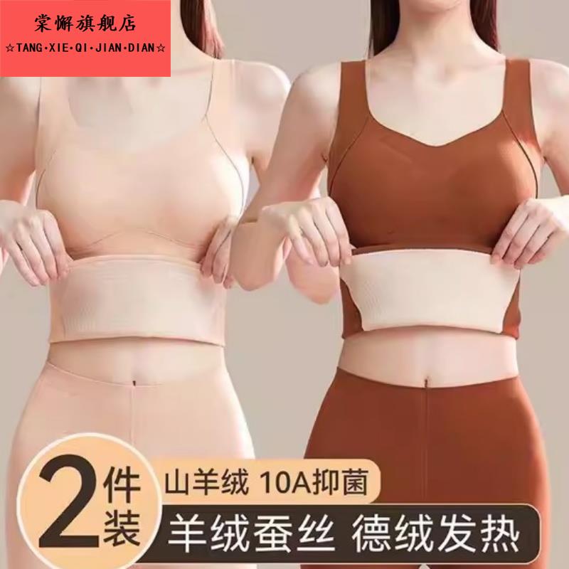 保暖背心女带胸垫一体式秋冬季德绒加绒加厚羊绒打底内搭无痕内衣