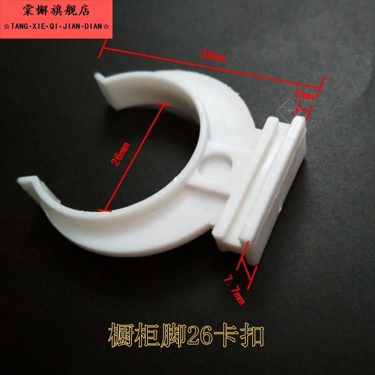 厨房踢脚板卡扣夹子厨房挡板卡扣厨房撑脚卡扣连接件橱柜裙板卡子