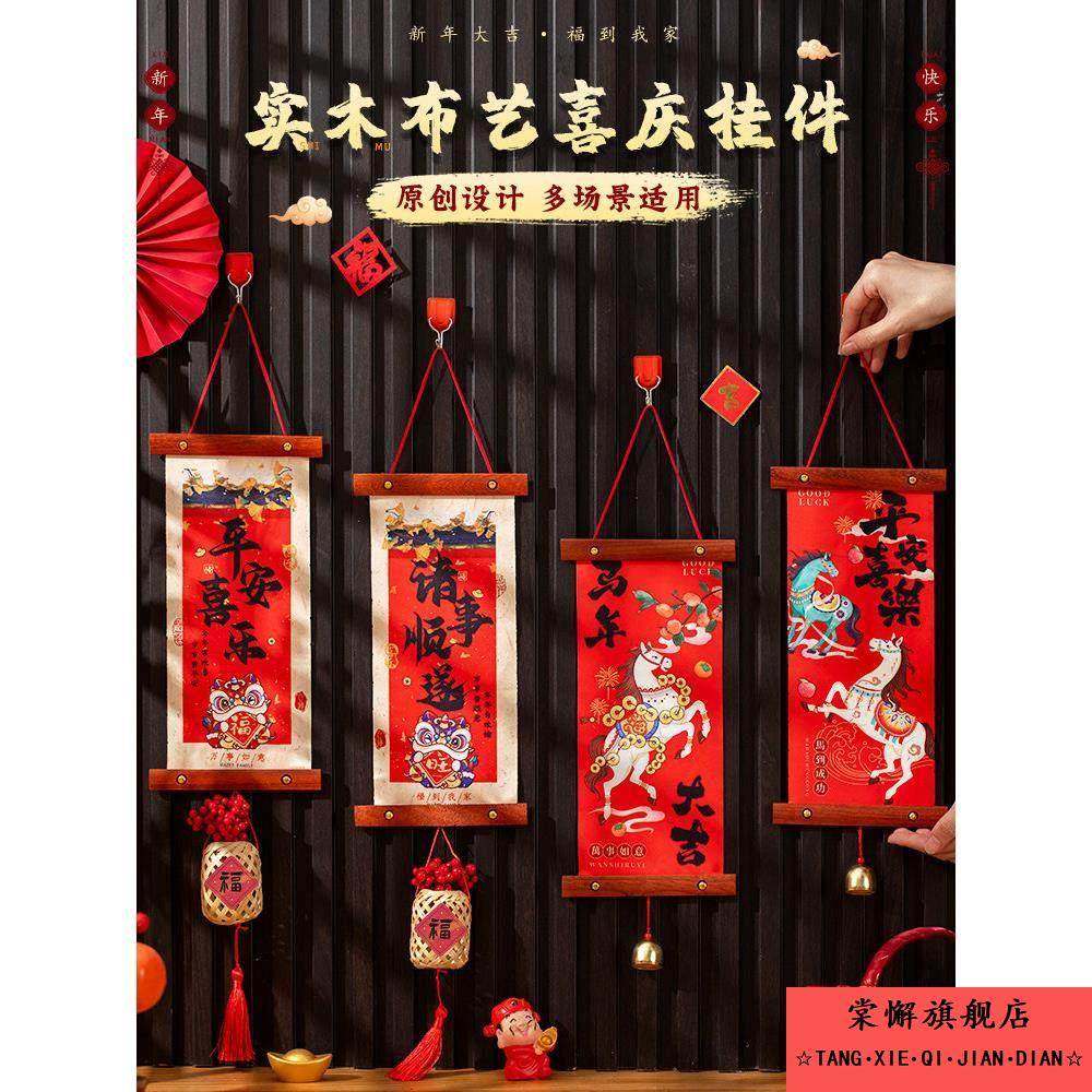 马年玄关对联喜庆挂件2026新款春联磁吸门贴新年装饰过年春节门联,节庆用品/礼品,对联,淘宝优惠券,粉丝福利购,淘宝优惠卷