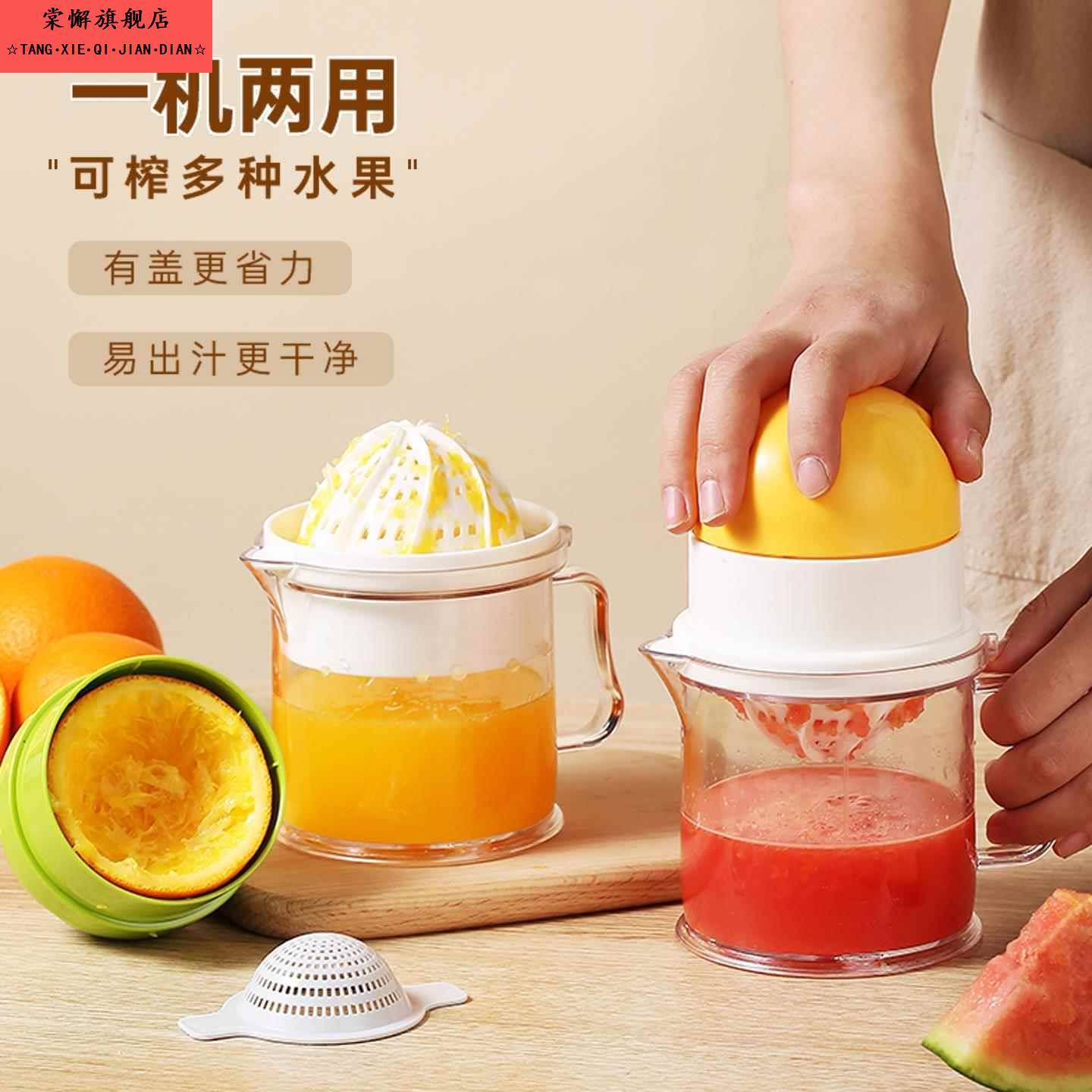 手动榨汁机橙汁压榨器石榴压汁器橙子榨汁器果汁挤压器挤柠檬神器