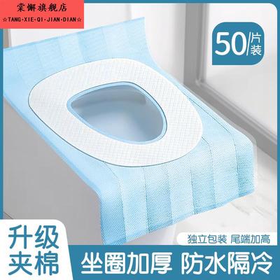 一次性马桶垫秋冬全覆盖防水加厚厕所坐便器垫子产妇月子旅行用品