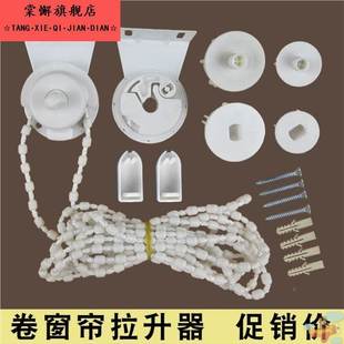 卷帘配件铁头加粗拉绳子控制器拉珠链窗帘滑轮转扣布百叶固定支架