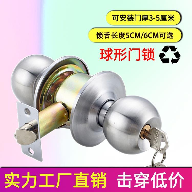 球锁通用型家用卧室内球型门锁厕所门锁圆形锁老式门锁通用型锁具