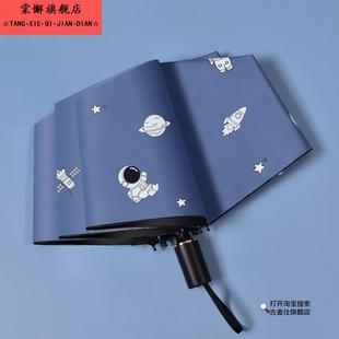 2025男孩新款好看特别的小学生上学专用晴雨两用雨伞手动三折叠大