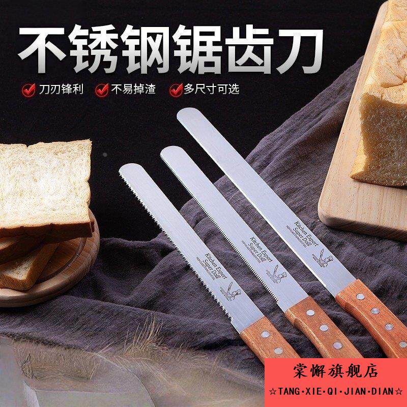 吐司面包刀锯齿刀切片刀细齿蛋糕刀西点刀分层粗齿无齿刀烘焙切刀