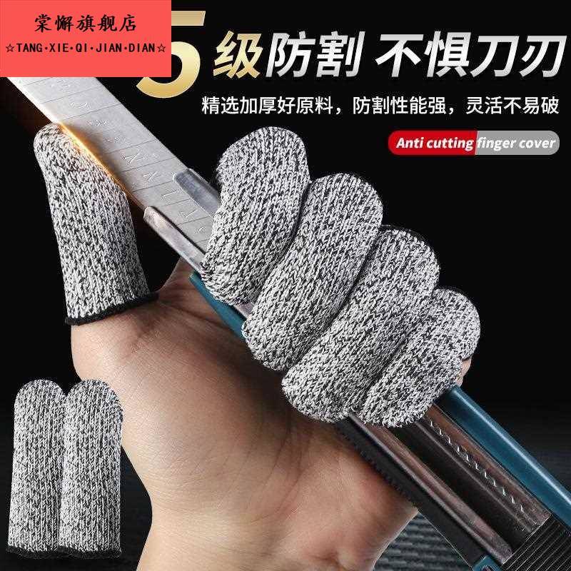 纯棉布手指套劳保加厚耐磨透气防汗滑工作防痛干裂护具指头保护套