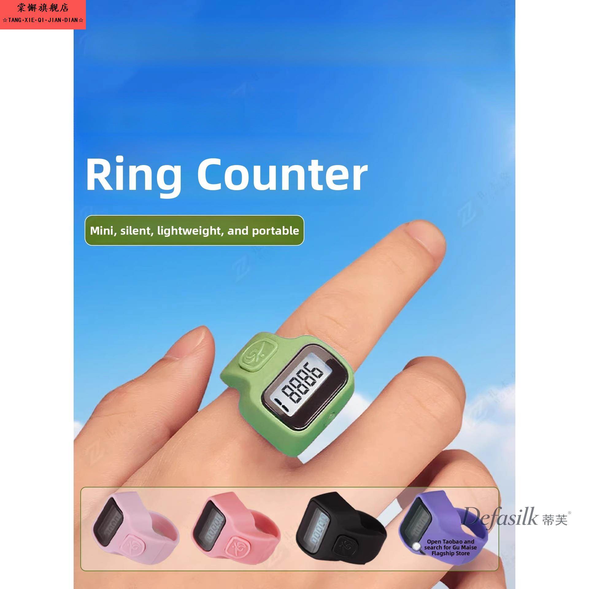 德国2025新款迷你计数器电子数显戒指型电子迷你手指点读记数器