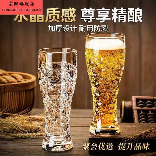高端水晶啤酒杯女生高颜值个人专用精酿杯家用高档扎啤杯大容量