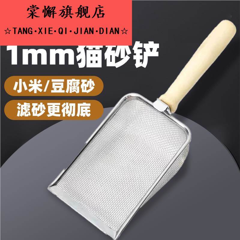 小米豆腐猫砂铲1mm细孔细沙小号铲屎铲子懒人细网小孔极细特细