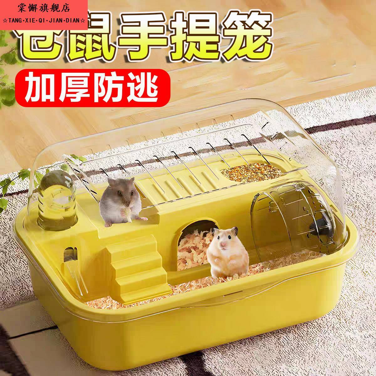 仓鼠笼子亚克力透明金丝熊窝豪华别墅超大专用笼手提外带双层便宜