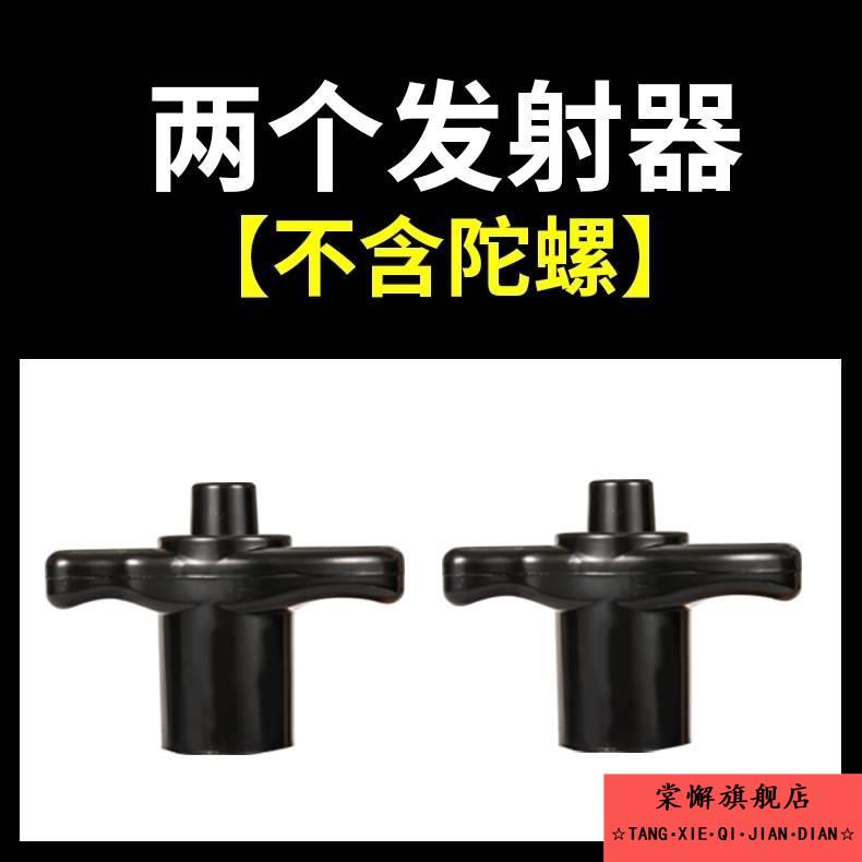 陀螺发射器手柄通用儿童玩具七彩旋转发光音乐户外小孩手动拧转奖