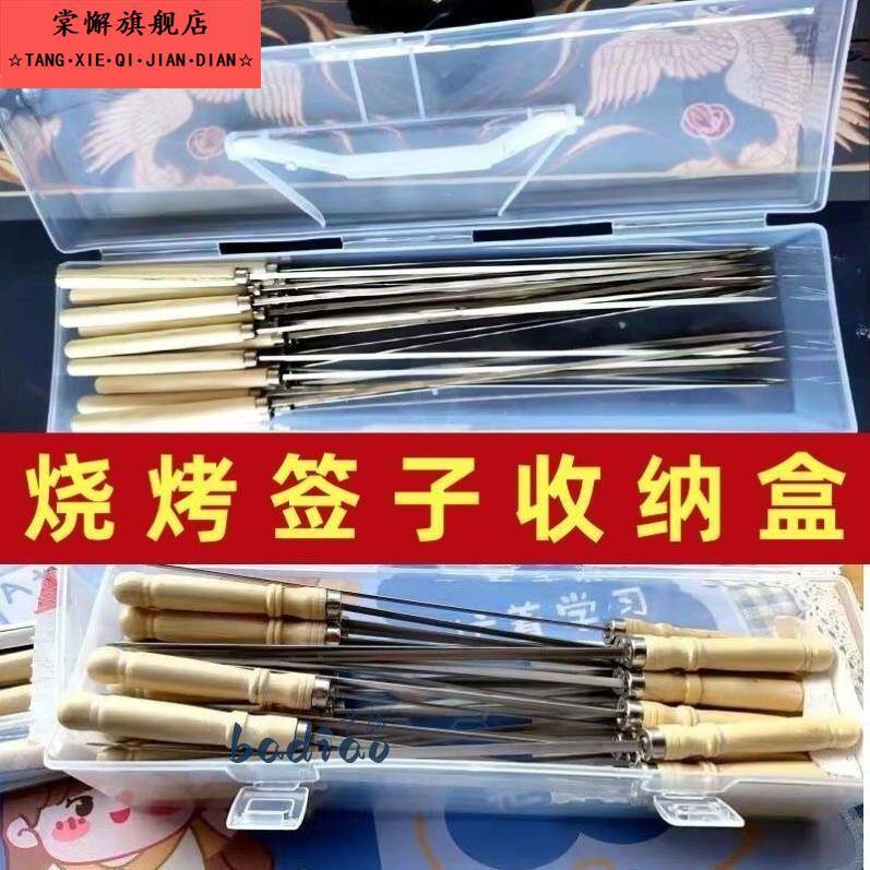 烧烤签子收纳盒子烤肉专用铁签桶竹签筒户外工具装放烤串签的容器