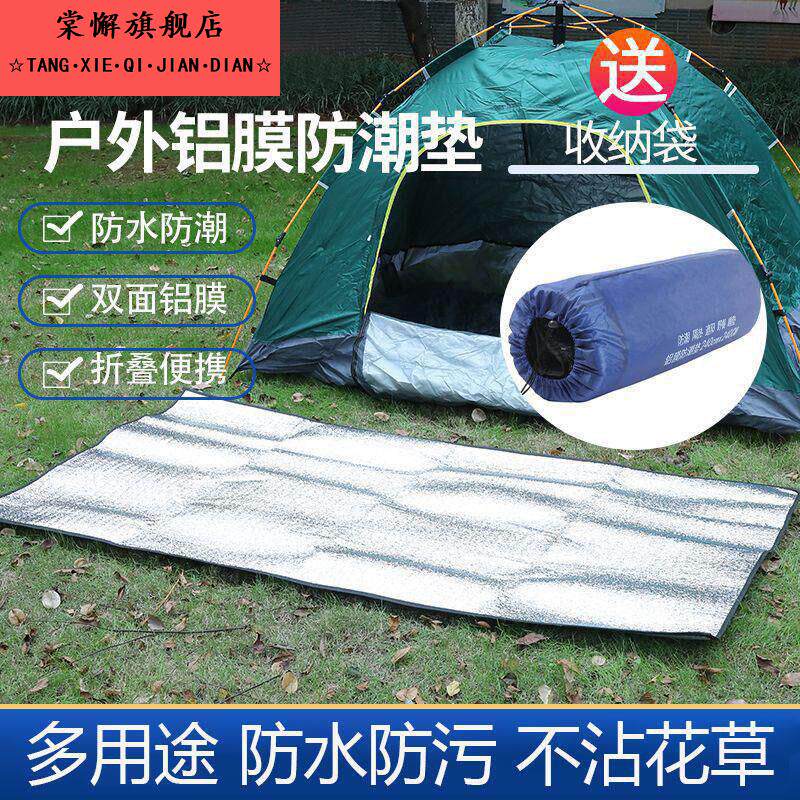 双面银色铝膜防潮垫加厚防水野餐帐篷地垫露营户外睡垫多人沙滩垫