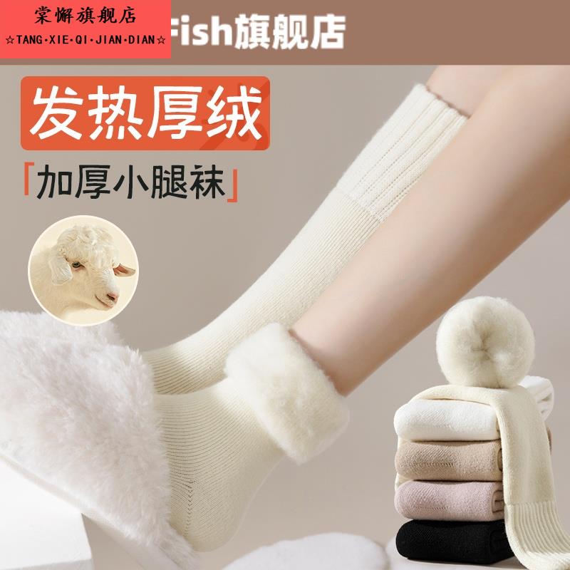小腿袜子女士秋冬季加绒薄款保暖中筒袜仿羊绒羊毛长筒高筒月子袜