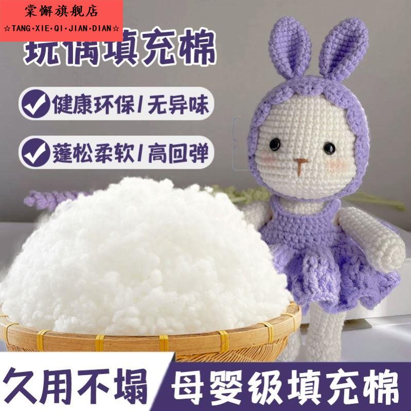 手工玩偶毛绒公仔娃娃填充棉珍珠棉母婴级羽绒抱枕坐垫蓬松柔软绵