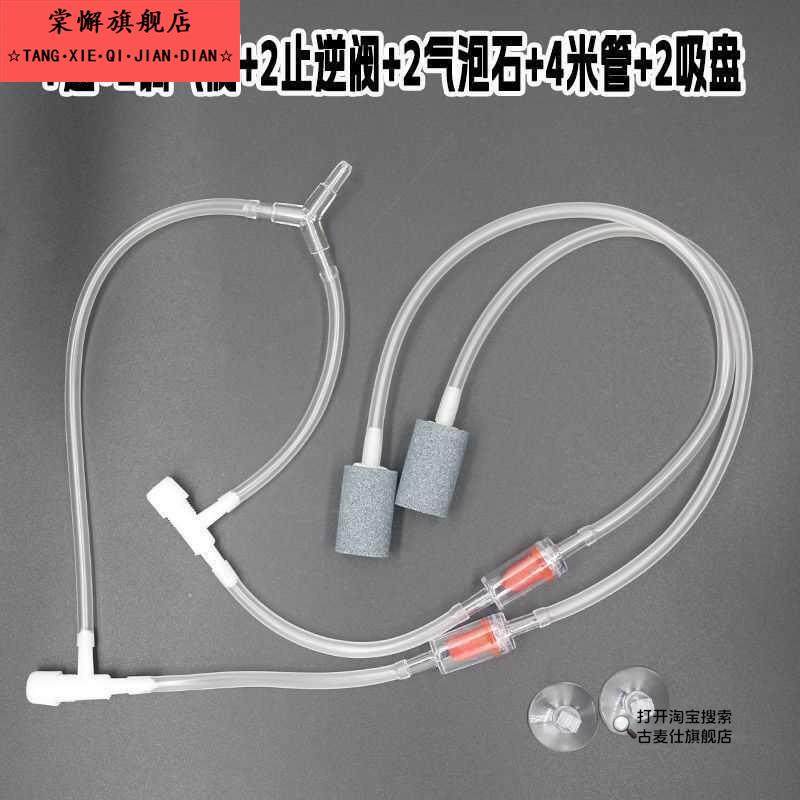 鱼缸氧气泵分流器一分二全套配沙头气泡石氧气泵气排三通增氧配件