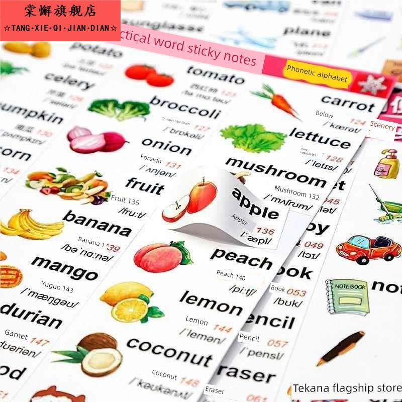 家庭情景英语实用单词便利贴音标版早教启蒙英语单词贴纸供学生和儿童